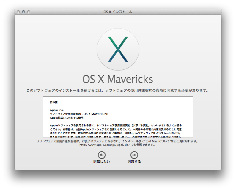 img_ss_mavericks_inst3