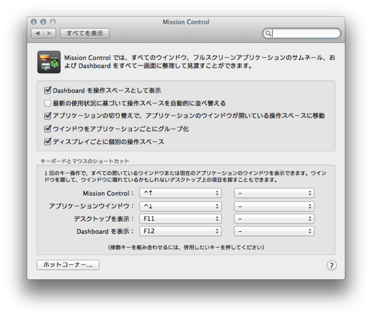 img_ss_mavericks_multidisplay