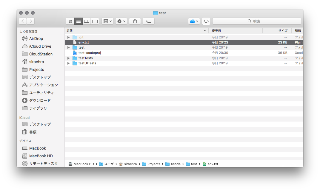Xcode (SRCROOT) 、(BUILD_DIR) 等の内容を出力する sirochro